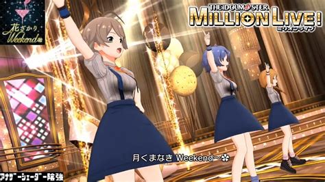 【ミリシタmvas】花ざかりweekend 北上麗花桜守歌織豊川風花馬場このみ4 Luxury サミット リバーン アナザー