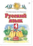 Решебники ГДЗ за 4 класс