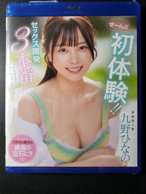 Yahoo オークション 新品bd ぜーんぶ初体験 セックス開発 3本番spe