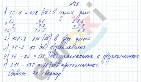 ГДЗ Номер 25 Математика 3 класс Рудницкая 15. Деление на двузначное ...