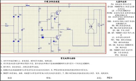 电子节能灯原理解说 Word文档免费下载 亿佰文档网