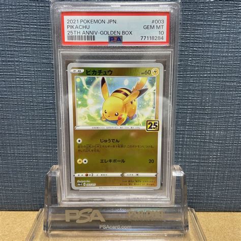 【未使用】psa10 ピカチュウ 003 25thアニバーサリーコレクション ポケモンカード 米国直送 Pikachu Golden Box