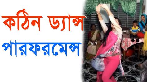 Bangla Hot Dance Cover Song College Student Youtube