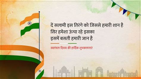 Independence Day 2023 आजादी दिवस पर अपनों को भेजें देशभक्ति वाले ये खास संदेश Independence