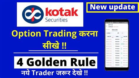 Kotak Securities Option Trading Demo Option Trading In Kotak