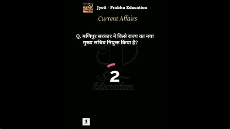 Current Affairs Question And Answer Youtube