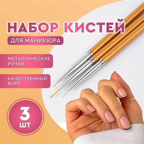 Кисти для маникюра тонкие. Кисть для дизайна ногтей, росписи, тонких ...