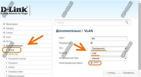 Настройка IPTV Ростелеком