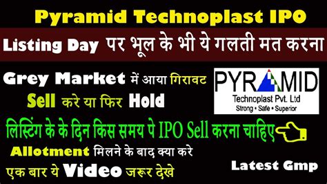 Pyramid Technoplast Ipo Latest Gmp Pyramid Technoplast Ipo Listing