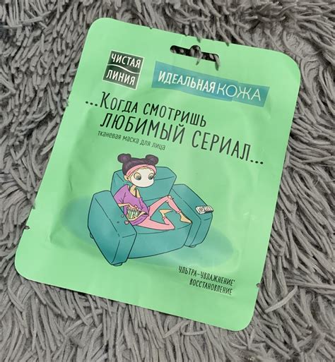 Тканевая маска для лица Чистая линия Идеальная кожа - «Увлажняющая ...