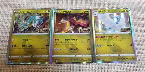 Jp ポケモンカード プロモ 3種セット ジジーロン バクガメス チルタリス プロモカード ポケカ 蒼空ストリーム 摩天