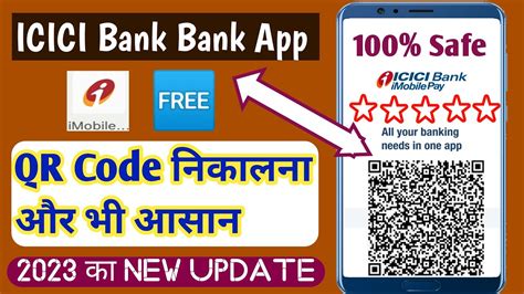 Icici Bank Ka Qr Code Kaise Nikale How To Generate QR Code In ICICI