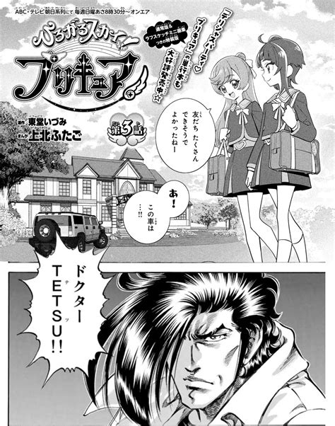 【k2】普通の漫画にドクターtetsuが出てくるだけでなんか面白くなるのズルくない？ ぎあちゃんねる（仮）