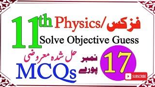 Th Class Physics Mcqs Guess Paper St Year Physics Most Imp Mcqs