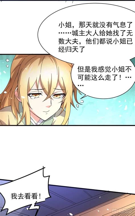 第79話 我永遠與你同在 萬古贅婿 包子漫畫