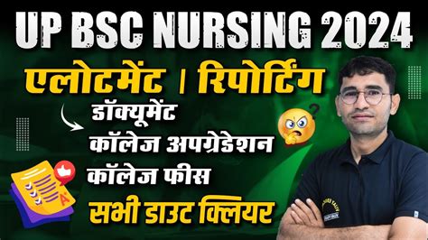 Up Bsc Nursing 2024 1st Counselling Seat Allotemt Cnet 2024 Reporting