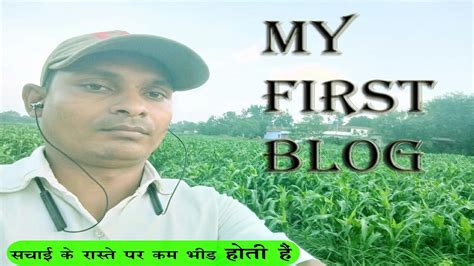 My First Vlog First Vlog My First Vlogs Jp Bharti Blog