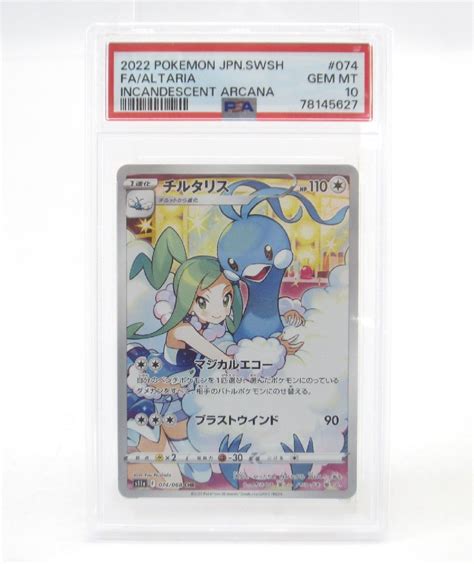 Psa10 ポケカ ポケモンカード チルタリス S11α F 074068 Chr U1876シングルカード｜売買されたオークション