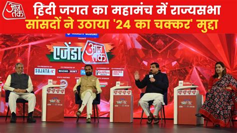 Agenda Aajtak Vs