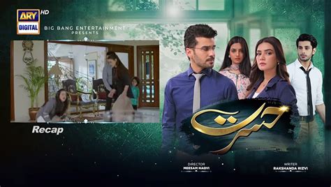 Hasrat Episode June Ary Digital Drama Video Dailymotion