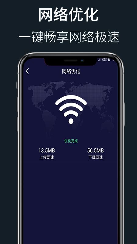 Wifi秘书app下载 Wifi秘书v100101 安卓版 007游戏网