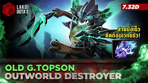 Outworld Destroyer โดย Old G Topson อสรหวเขยวสายมอเรวยนปากอน