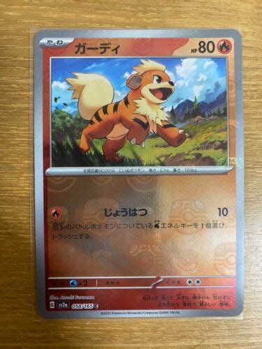 Pokemon Card Growlithe C Master Ball Sv A Pokemon Card