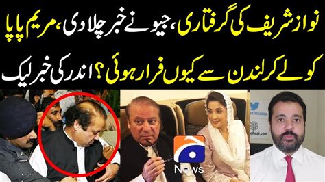 Nawaz Sharif Ki Giraftari Geo Ny Khabar Chala Di Maryam Papa Ko Ly