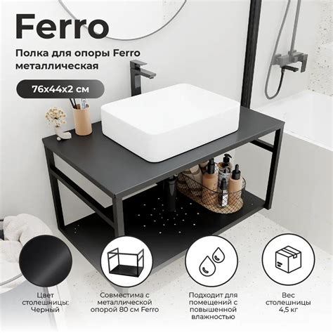 Полка для опоры Ferro 80 см металл цвет чёрный ️ купить по цене 2465 ...