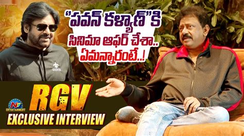 Ram Gopal Varma Exclusive Interview Pawan Kalyan Ntv ENT YouTube