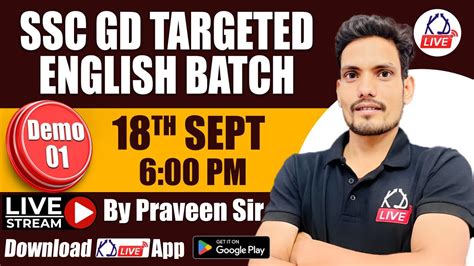 English Special For Ssc Gd Targeted Batch Demo By Praveen Sir