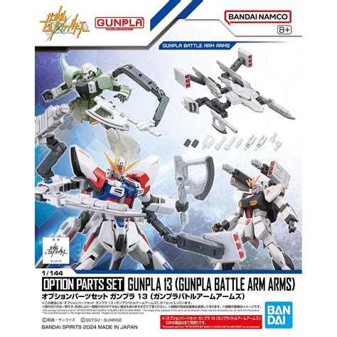 オプションパーツセット ガンプラ 13 ガンプラバトルアームアームズ 、2024年11月23日発売（パッケージ（箱絵）、塗装完成見本画像公開） 早耳ガンプラ情報局