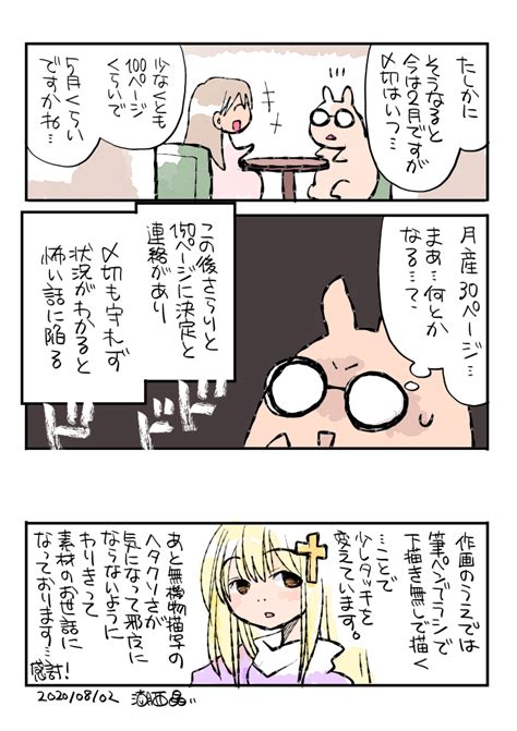 「きょうのばんごはんのあと日記 」湖西晶怖い4コマ💀単行本発売中の漫画