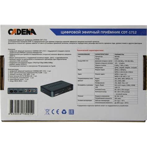 Цифровая ТВ приставка CADENA CDT-1712 Триколор — купить, цена и ...