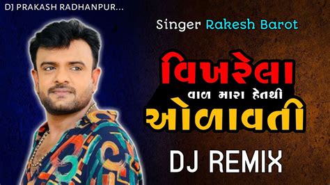 Rakesh Barot New Song Dj Remix