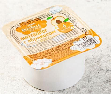 Биотворог Избенка для детей С абрикосом - «Хороший творожок! Ребенку ...