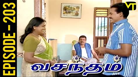 Vasantham Episode 203 Vijayalakshmi Old Tamil Serials Sun Tv