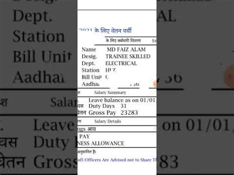 Railway Training Technician Salary Slip Railway Salary Tecnician