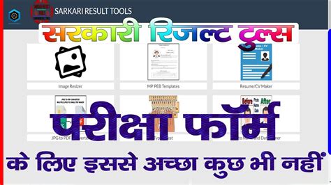 Sarkari Result 2024 Up Board Tobye Leticia