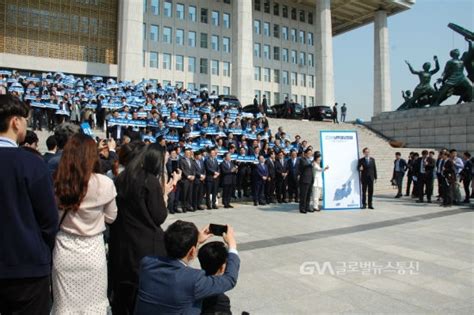 국민과 함께 2018 남북정상 회담 성공기원 글로벌뉴스통신gna