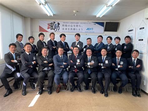 一般社団法人 宮崎青年会議所 - \2024年度事務局開き/ 1月4日(木)...