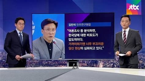 비하인드 뉴스 가까이하기에는 너무 부끄러운 여당의 한국당 진단 네이트 뉴스