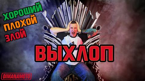 Разговор о выхлопе мотоциклов - YouTube