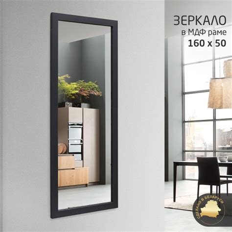 Зеркало интерьерное АЛМАЗ-ЛЮКС, 160 см х 50 см, 1 шт - купить по низким ...