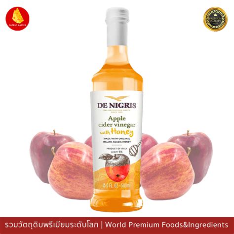 แอปเปลไซเดอรผสมนำผง De Nigris 500ml ขำเขาจากอตาล De Nigris