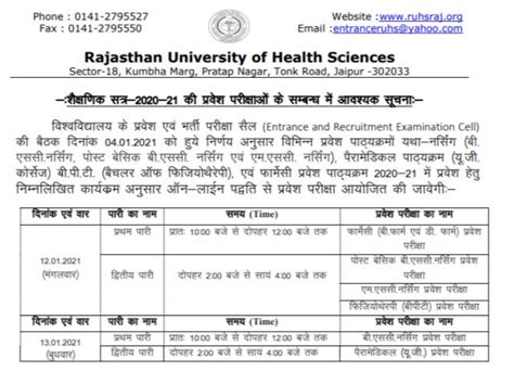 Ruhs Pharmacy Exam Date Announced Get Direct Link Here