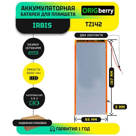 Аккумулятор для планшета Irbis TZ142 3G 3 8 V 5000 mAh 167 x 65 x 3