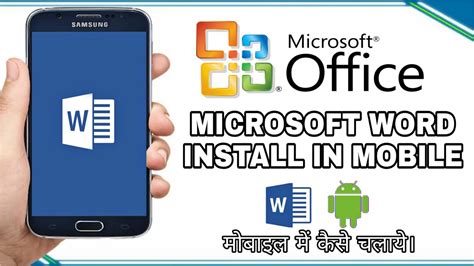 How To Use Ms Word In Android Mobile Downlaod And Install Microsoft