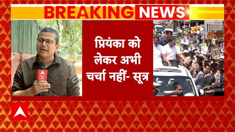 Congress Rahul Gandhi Wont Leave Raebareli Seat Reveals Sources