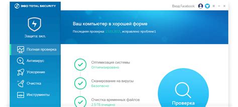 Скачать бесплатный антивирус 32 бит - 360 Total Security